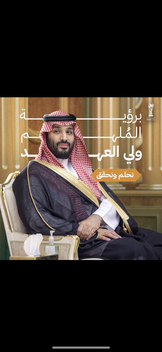 هناك قادة يقرأون التاريخ .. وهناك آخرين يكتبونه 
ألف مبروك للوطن ولقائده الطموح ملهم الشباب .. مختصر المسافات .. ومُذلّل العقبات
 #السعوديه2034