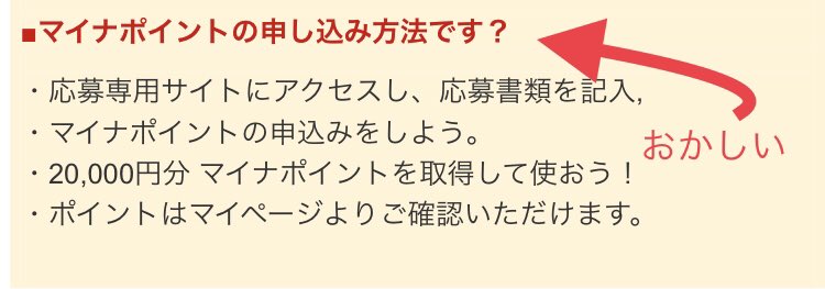 nosse55's tweet photo. ⚠️マイナポイントあげます詐欺

マイナポイント第二弾と称するメールを送り個人情報、クレカ情報を盗み取る詐欺が多い

⚫︎第二弾の申し込みは2023年9月30日に終わってる
⚫︎そんな親切なメールを総務省が国民に送るわけない
⚫︎メールの文面がおかしいからちゃんと読めば気づくはず

危なかった https://t.co/jHO59xihdV