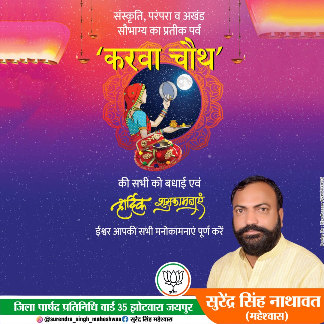 SSMAHESHWAS7777's tweet photo. करवा चौथ की हार्दिक शुभकामनाएं।
@BJP4India @DrSatishPoonia https://t.co/AtwNGn3m3Y