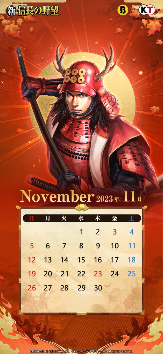 Shinnobunaga_jp's tweet photo. 【毎月開催カレンダーキャンペーン📅】を開催します！
2023年11月のカレンダー配布と共に #RTキャンペーン を開催！
今月は最大で10000円分の #AppleGiftCard や #えらべるPay を10名様に #プレゼント！
参加方法
① @Shinnobunaga_jp をフォロー
②このツイートをRepost(RT)
どうぞ気軽にご参加ください
#シンノブ