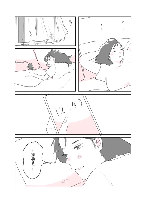 女が二人で暮らすお話⑨(1/2) 「のかちゃんの休日(ゆーちゃんはお仕事)」」   #水曜日の百合 #漫画が読めるハッシュタグ