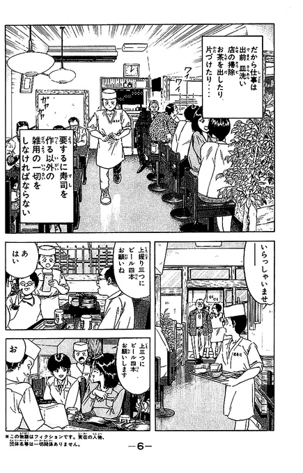 将太の寿司 (完全版)【2/14】 