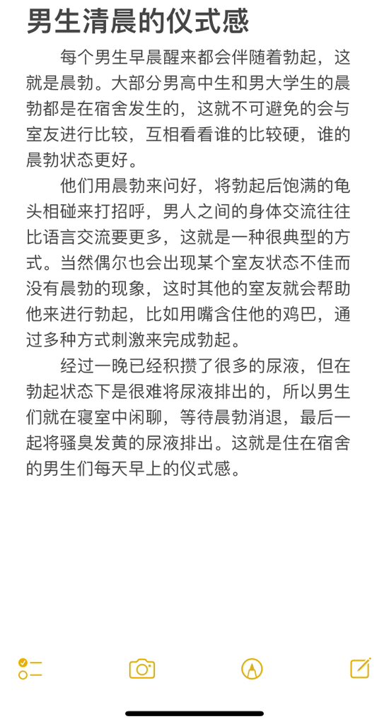 《男生清晨的仪式感》
#男生宿舍 #宿舍系列 #直男大学生 #偷拍直男 #晨勃 #直男勃起