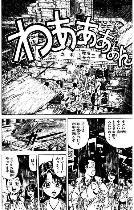 将太の寿司 (完全版)【8/14】 