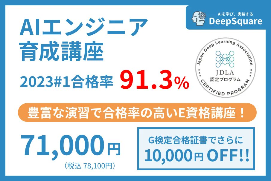 deepsquare3 tweet picture