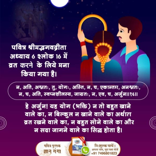 Devendr07541174's tweet photo. #RealityOfKarwaChauth

Satlok Ashram YouTube Channel https://t.co/Q8Ae4U8MTj
