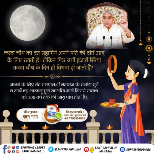 Devendr07541174's tweet photo. #RealityOfKarwaChauth

Satlok Ashram YouTube Channel https://t.co/dypqHr1pWM