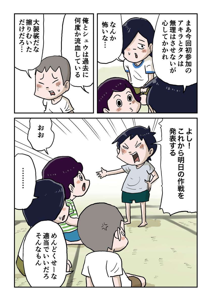 2/8