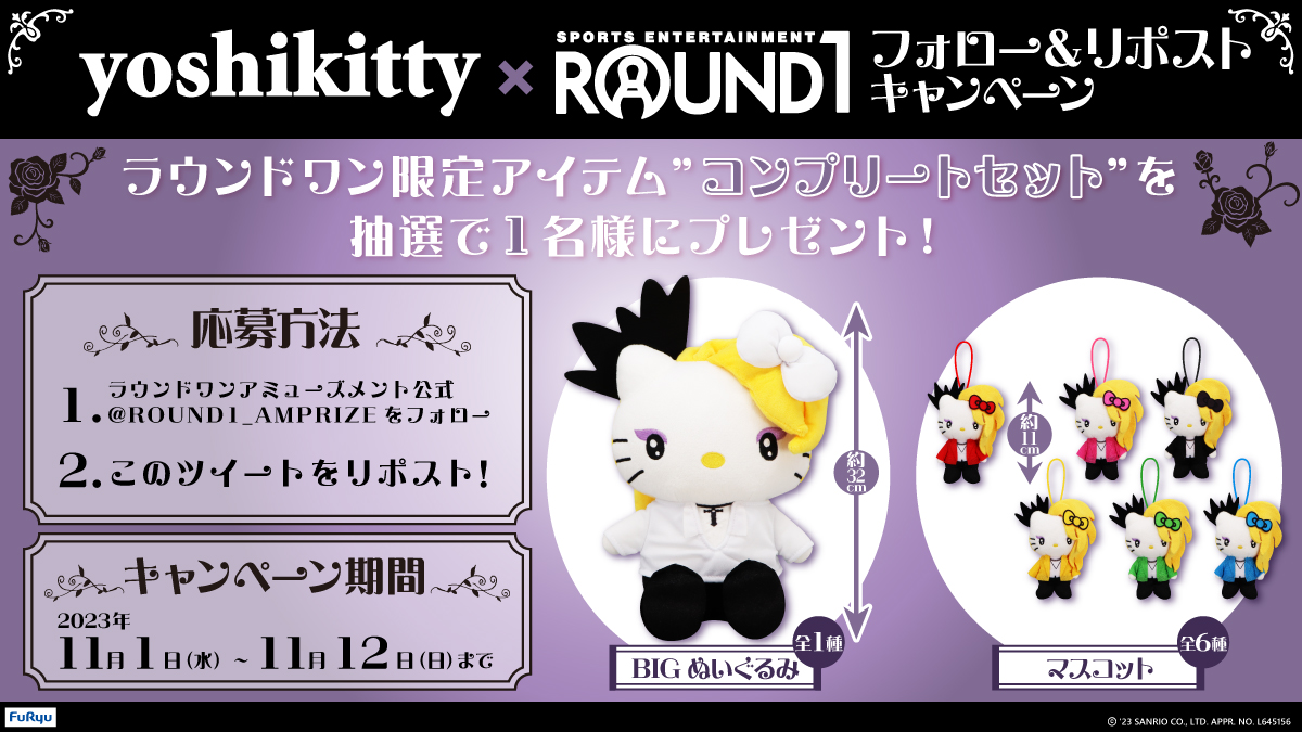 流行り の ブランド  ROUND1［アミューズメント公式］ on X:  ミュージシャン