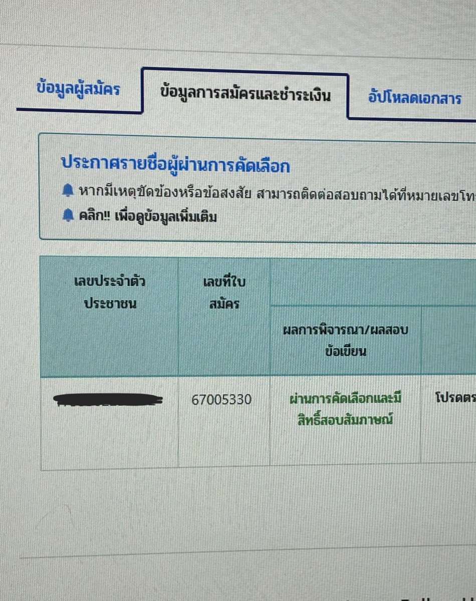 ทุกคนกู😭😭😭😭