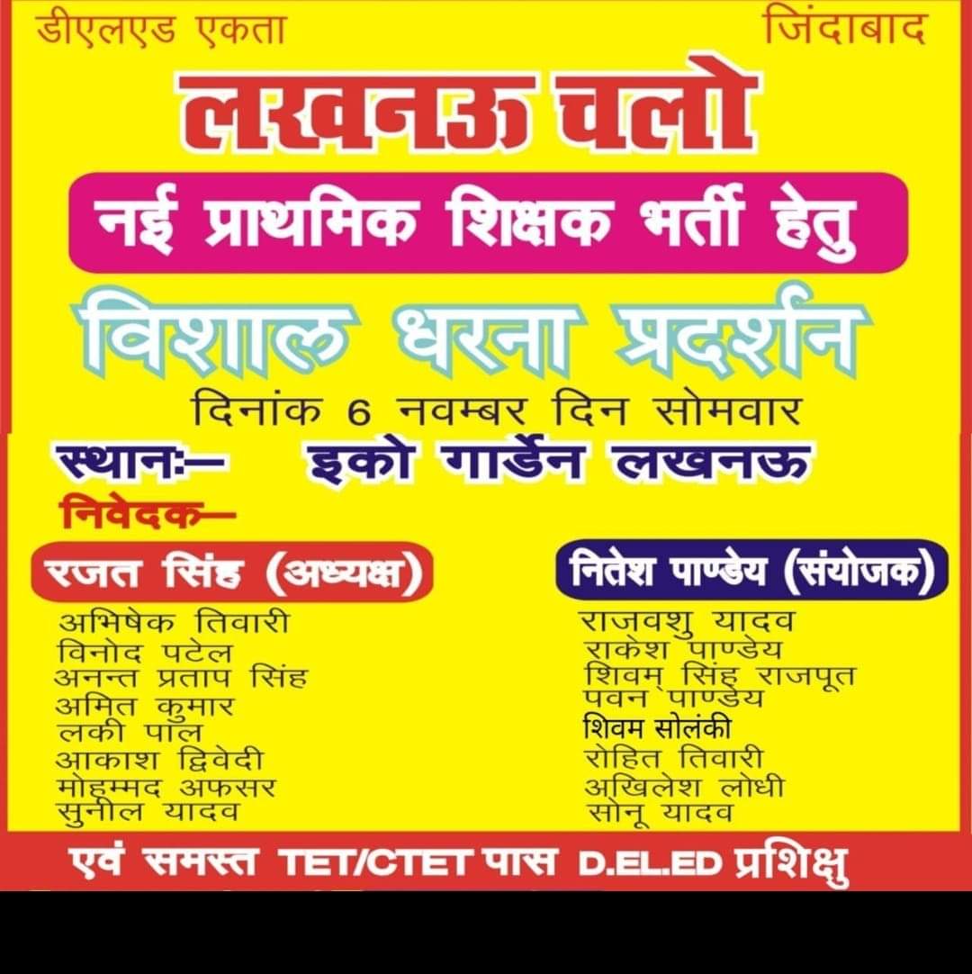 Saurabhyadavjnp's tweet photo. #नईशिक्षकभर्ती 
शिक्षा मंत्री जी होश में आओ आप, बिहार सरकार भर्ती पे भर्ती दे रही है आप को भी कुछ सीखना होगा बिहार सरकार से।
@MissionRojgarUP @BJP4UP @UPGovt @samajwadiparty 
@Arpitayadavjnp @BhimArmyChief @CMOfficeUP https://t.co/4cRS2W5SPw