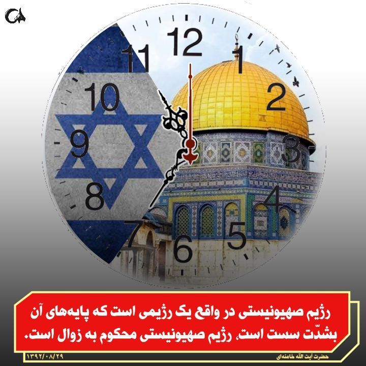 mdadkhah023's tweet photo. هیچ رژیمی با اشغالگری دیگر مناطق کشورها و ظلم ستیزی و خباثت پایدار نخواهد ماندو محکوم به فنا است حتی اگر بیانیه #بالفور پشتوانه ان باشد.
#محور_خباثت 
#رژیم_صهیونیستی 
#رژیم_کودک_کش https://t.co/OkVKEba0mi