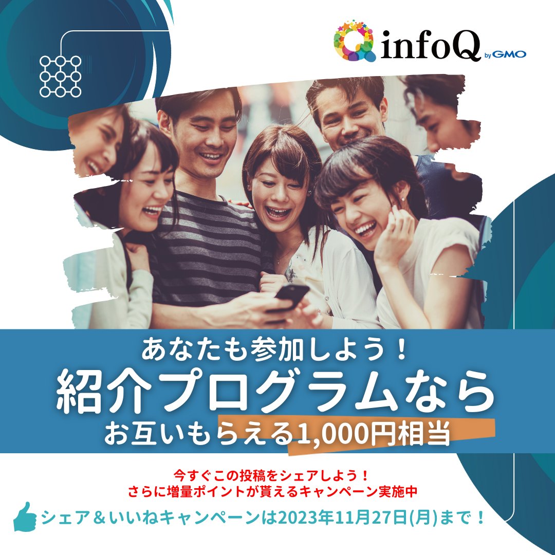 infoq_jp's tweet image. 現在開催中!リポストで3,000円相当をもらおう!
◤このポストはシェア&いいね!キャンペーン対象投稿です◢
infoQでは11月の特典・期間限定キャンペーンで「infoQの紹介プログラム」がとってもお得!…