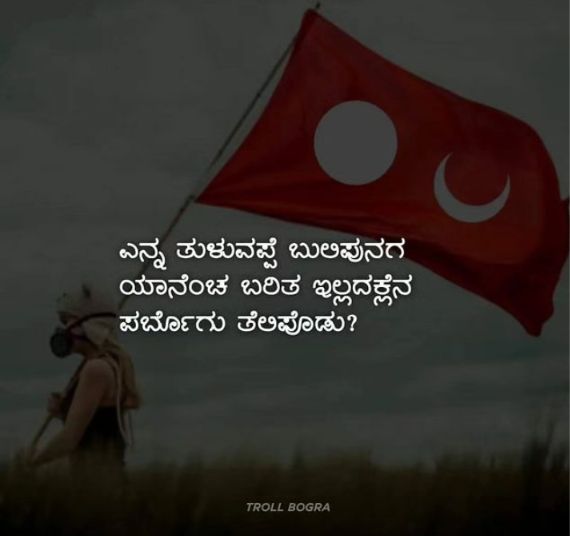 #BlackDayForTulunad 
#Tulunad #TulunadState