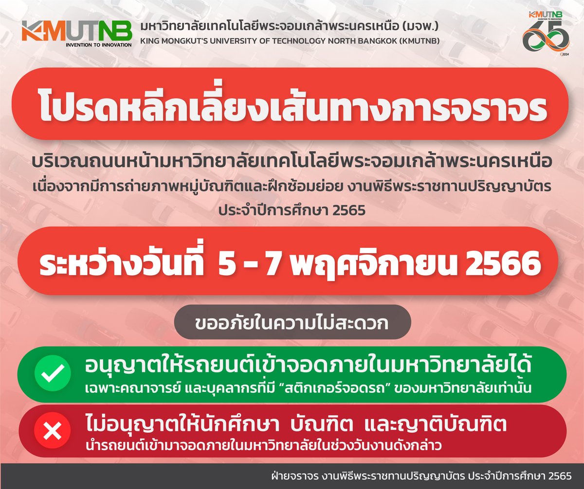 KMUTNB (@kmutnbofficial) on Twitter photo 