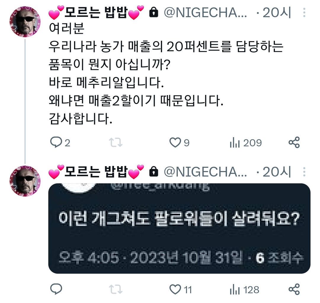 nanjoong17l's tweet photo. https://t.co/9I22259npD