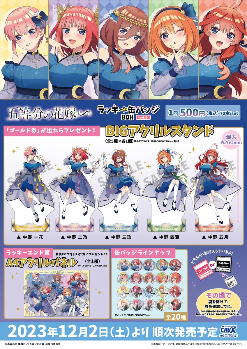 五等分の花嫁 アクスタ 缶バッジ フィギュア ドラマCD クリアボードバラ売り⭕️ F90ahtFa8AAK3yu?format=webp&