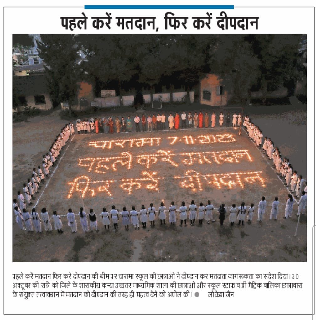 PriyankaJShukla's tweet photo. पहले 7 नवम्बर को करें मतदान 
फिर दीपावली पर करें दीपदान 

#चुनई_तिहार https://t.co/uPHv9pTkIv