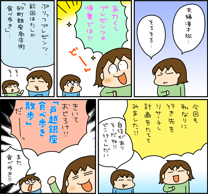 「夫婦漫才旅」最新話公開しました～!
今回は天王洲アイルから戸越銀座へ向かいました✈️
ぜひ見てね～🥰
https://t.co/KJJUpVhHLo 