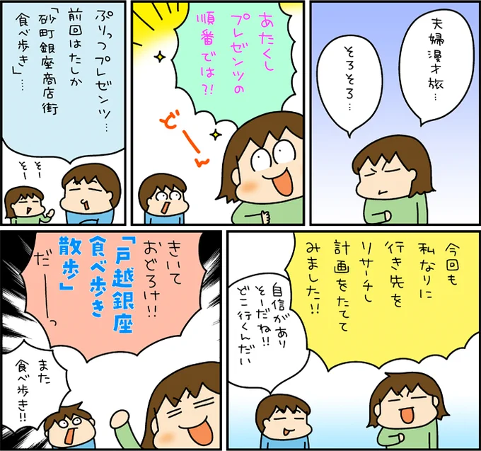 「夫婦漫才旅」最新話公開しました～!
今回は天王洲アイルから戸越銀座へ向かいました✈️
ぜひ見てね～🥰
https://t.co/KJJUpVhHLo 