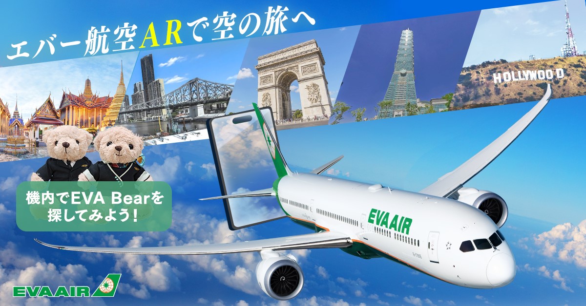 エバー航空 tweet media