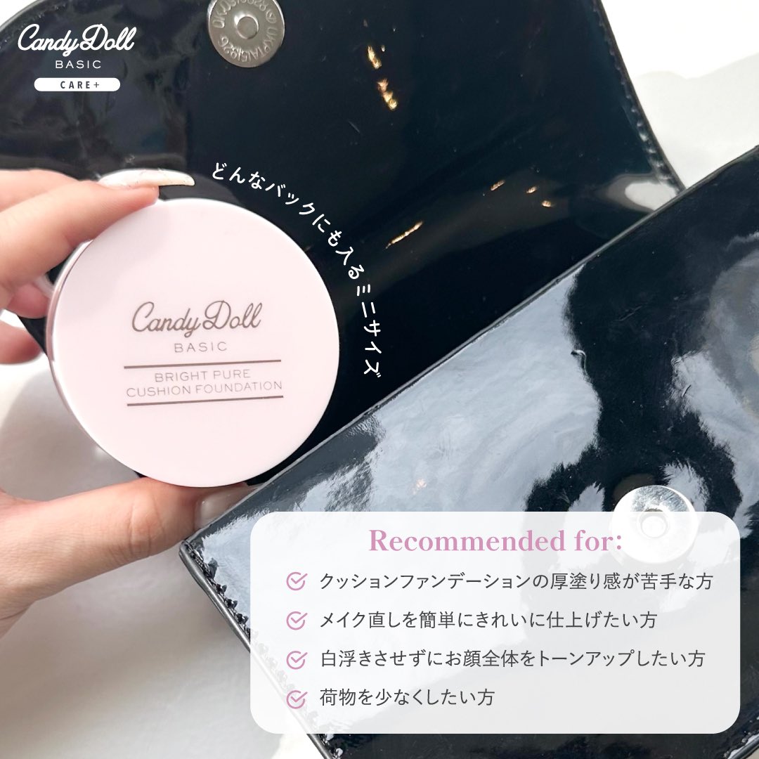 ＼ 情報解禁 .ᐟ.ᐟ／

完売続出した大人気アイテム #フィルターパウダー に次ぐ、ブランド15周年企画第2弾…🎁
CandyDollから超大作のクッションファンデがついに発売されます🩷

୨୧┈┈┈┈┈┈┈┈┈┈┈┈┈┈┈୨୧

🗓 𝟮𝟬𝟮𝟯.𝟭𝟭.𝟮𝟵(𝘄𝗲𝗱) 𝗥𝗲𝗹𝗲𝗮𝘀𝗲

𝗕𝗥𝗜𝗚𝗛𝗧 𝗣𝗨𝗥𝗘 𝗖𝗨𝗦𝗛𝗜𝗢𝗡 𝗙𝗢𝗨𝗡𝗗𝗔𝗧𝗜𝗢𝗡
𝟬𝟭 𝗖𝗟𝗘𝗔𝗥 𝗩𝗔𝗡𝗜𝗟𝗟𝗔
𝟬𝟮 𝗡𝗔𝗧𝗨𝗥𝗔𝗟 𝗩𝗔𝗡𝗜𝗟𝗟𝗔

￥𝟭,𝟲𝟵𝟰(税込)

୨୧┈┈┈┈┈┈┈┈┈┈┈┈┈┈┈୨୧

クッションファンデ特有の厚塗り感がでない透明感肌※仕上げにこだわった、理想の #アプリ肌クッションファンデ ♡

どんなバックにも持ち歩きやすいミニサイズで、いつでもどこでも隙のないアプリ肌※に

かわいすぎるビジュアルや商品情報を
沢山投稿する予定なので、是非公式SNSをチェックしてください😻