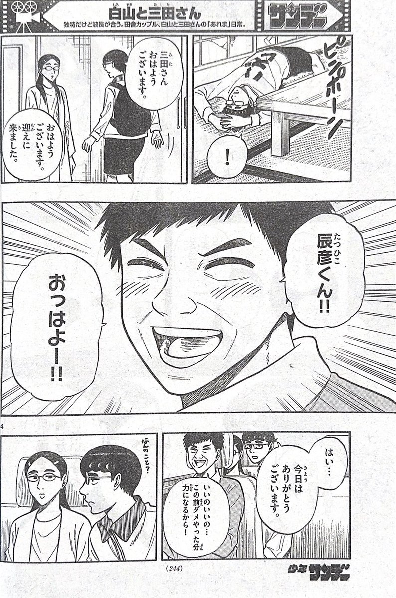 少年サンデー49号出てます!
今回は上京後に住む部屋の家具家電を決めに行くお話しです!
ぜひ読んでみてください! 
