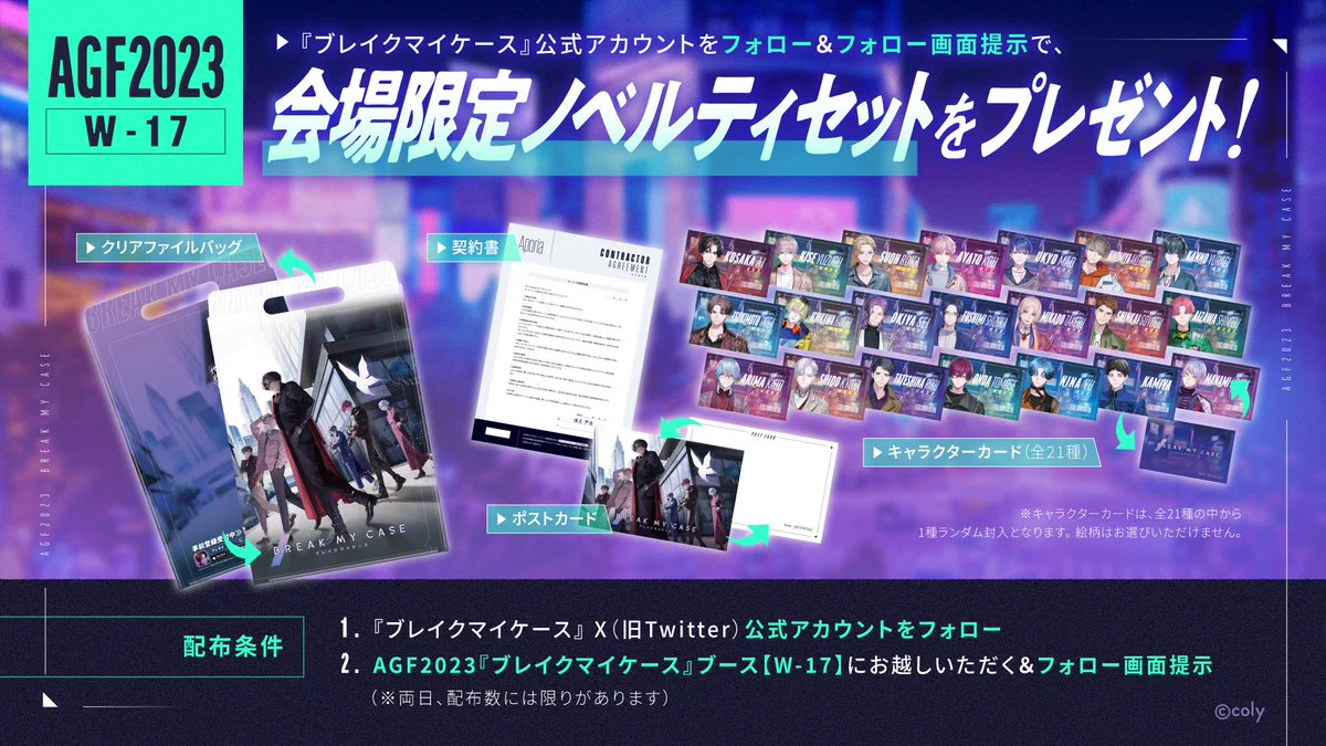 ブレイクマイケース AGF まとめ ブレイクマイケース公式【ブレマイ】 on X: 