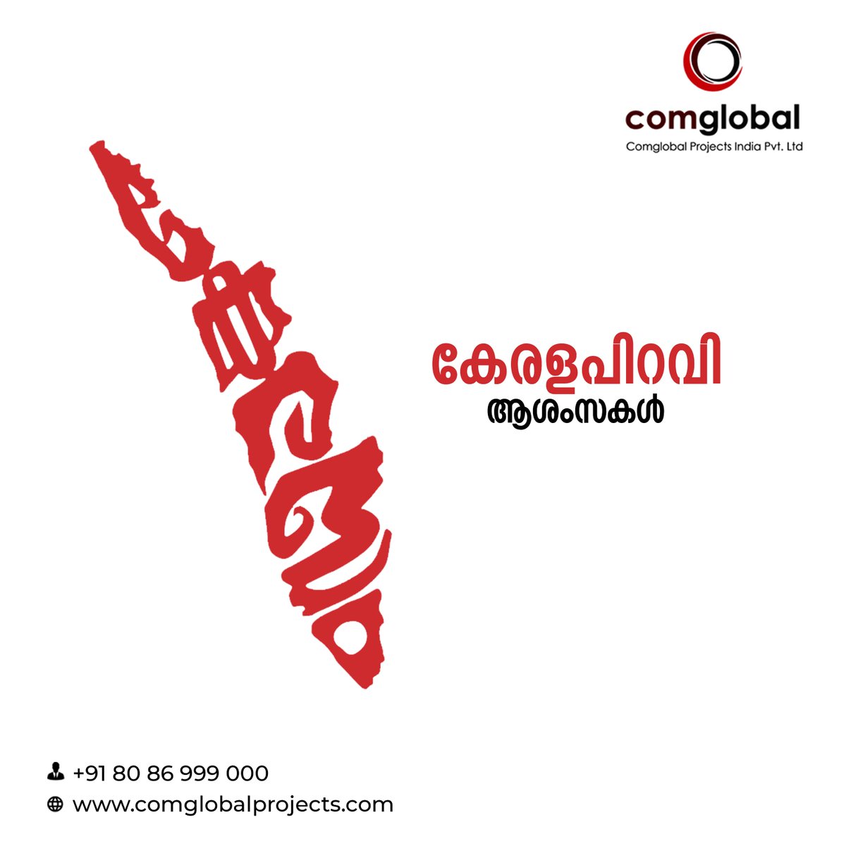 comglobal_'s tweet photo. കേരളപ്പിറവി ആശംസകൾ

#KeralaPiravi  #GOAT𓃵  #keralam   #GodsOwnCountry  #roofing  #comglobalprojects https://t.co/1vAunaqKrj