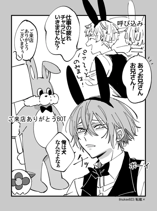 🐰(♂)も癖💭 
