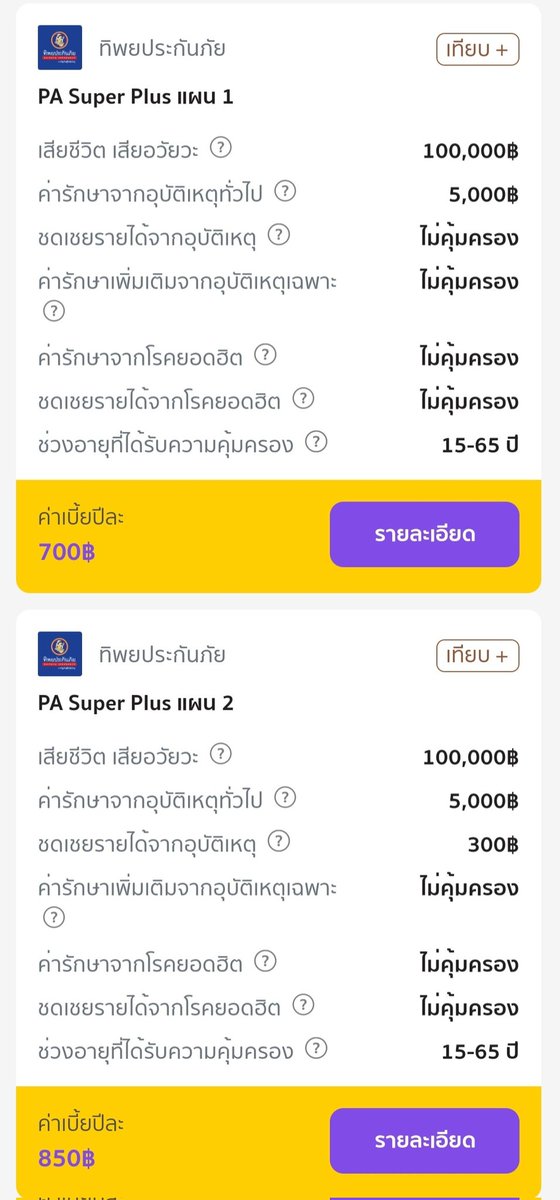 ซินดี้เอง 🐙 tweet media