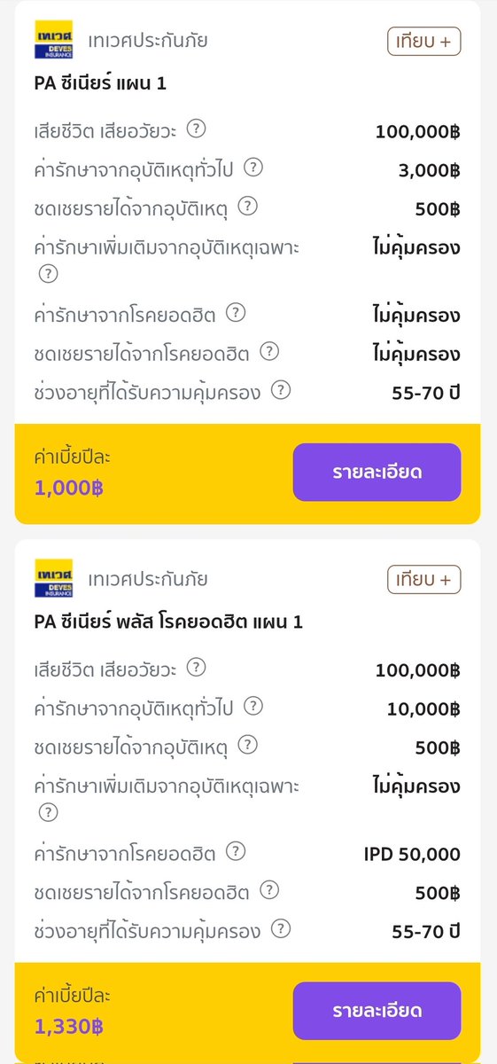 ซินดี้เอง 🐙 tweet media