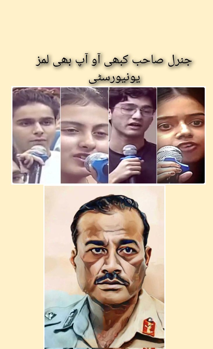 SSajidAli7's tweet photo. آرمی چیف کو بھی لمز یونیورسٹی کا دورہ کرنا چاھیے۔ https://t.co/IdOCPHE5Tk