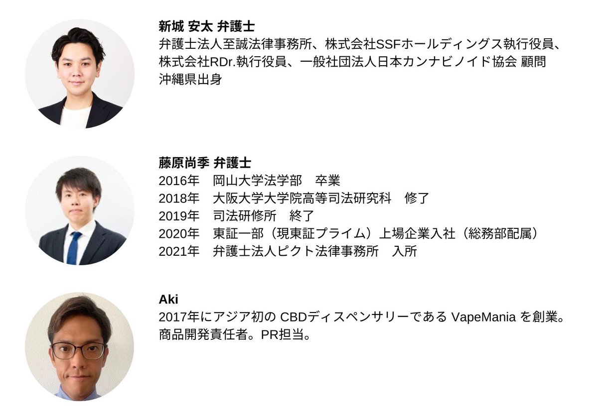 asabank_cbd's tweet photo. CBDジャーニー &amp; カナコン2023🌿

ついに明日です。

以下のセッションに登壇しますので、気合い入れます！そして超楽しみ🫡

12:00-13:00：CBDにまつわる広告規制
13:40-14:30：CBD/ヘンプビジネスにおける情報発信のポイント

登壇者の皆様、よろしくお願いします！

#CBDジャーニー #カナコン #scwx https://t.co/odynFP2xtw
