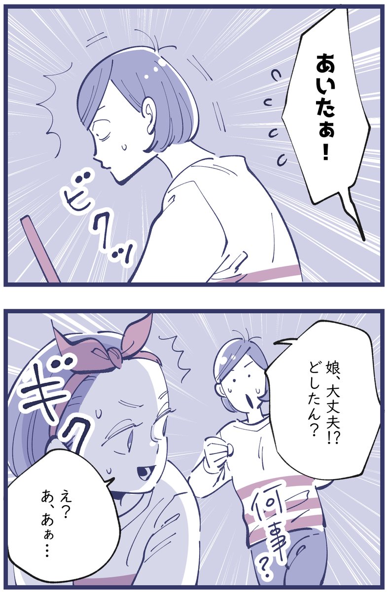 「厨二の血がさわぐ娘」

そういうのに憧れるお年頃だよね…わかる(わかるんかい😂)✨

娘が恥ずかしそうにしていたので、これは心にしまっておこうと思っていたのですが、何故か

👩「漫画にして!」

とのことだったので、漫画にしました😂✨ 