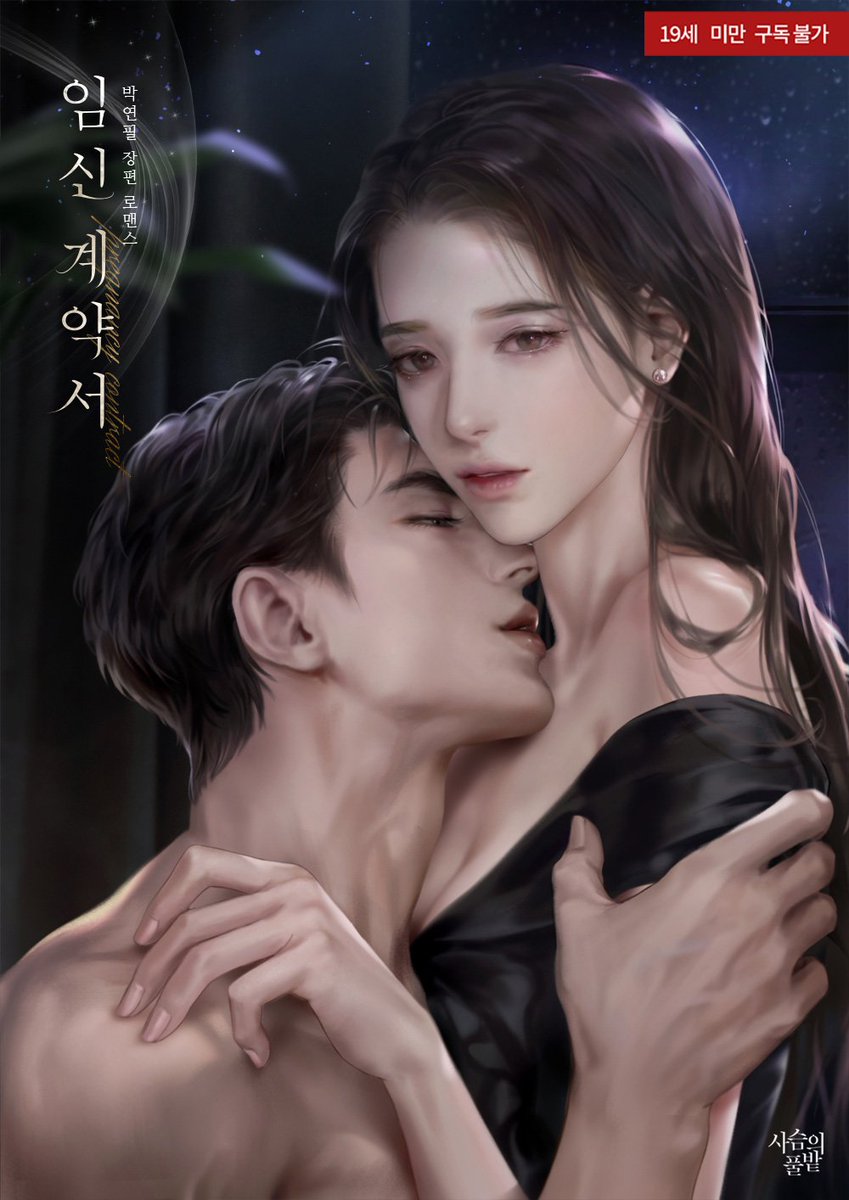 p_yeonfeel's tweet photo. #임신계약서 리디에서만 재출간!
내용은 똑같아요💜💯🔥
도원이와 연우를 다시 보고 싶어서 올려요ㅋㅋ
''그런데 어떡하지? 나는 개새끼라서, 목줄을 채워서라도 널 끌고 가고 싶은데?''
👩‍💻진짜 안끌고 가요 그냥... 뒤로는 함😘😘😘
#오빠친구 #임신튀 #예뻐서피곤한여주
https://t.co/NISeb8rzyi https://t.co/AmHPcZmepL