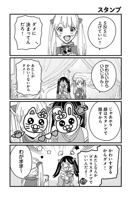 【スタンプ】岡野く仔『ヤンキーと双子の作り方』  #ツイ4