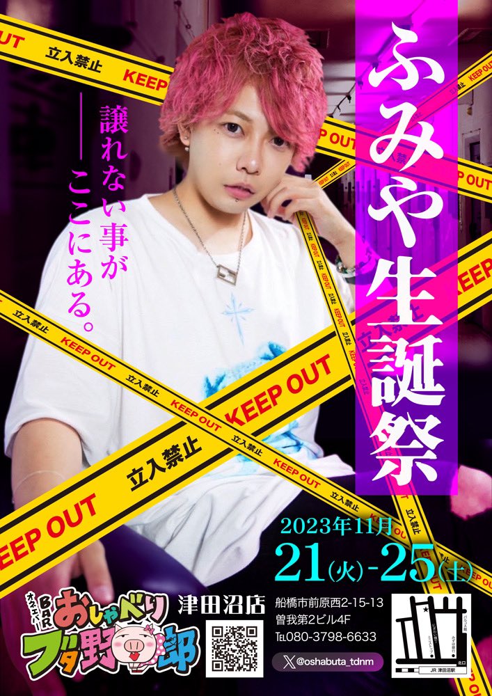 【おしゃブタ通信】【リポス希望】
ふみや　もお店に帰ってきて
一年が経ちました。

早いねー！

【そんな譲れない事が　ここにある】
ふみや　生誕祭がやってきました！

11月　のふみや誕生日月間
に際し
11/21火〜11/25土で開催いたします。

皆様のご来店心からお待ちしております❤️