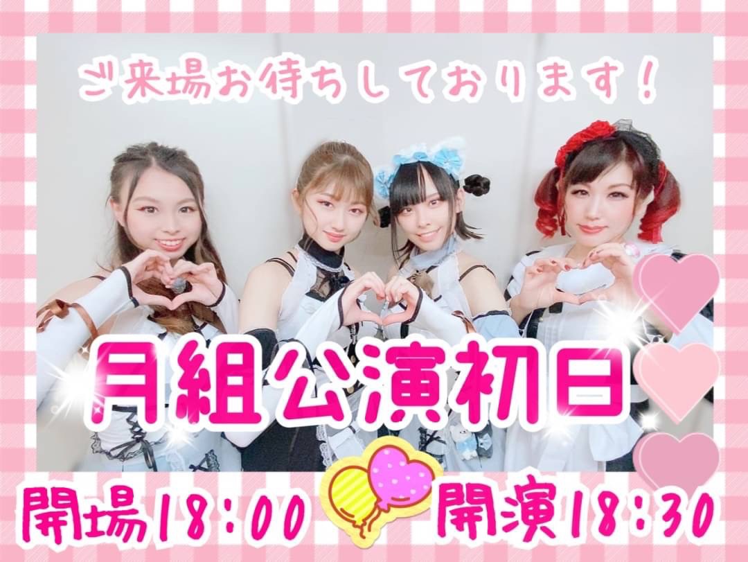 jinbochokaiwai's tweet photo. 本日いよいよ月組初日です✨
キャスト・スタッフ共に緊張感が増しておりますが、盛大に笑いをお届けできるように、劇場にて皆様をお迎えする準備は整いました…！！
皆様にやっとお会いできるということ、とても楽しみです💕
テアトルBONBONにて、ご来場心よりお待ちしております！
#劇団神保町界隈 https://t.co/6pPuI9JkFF