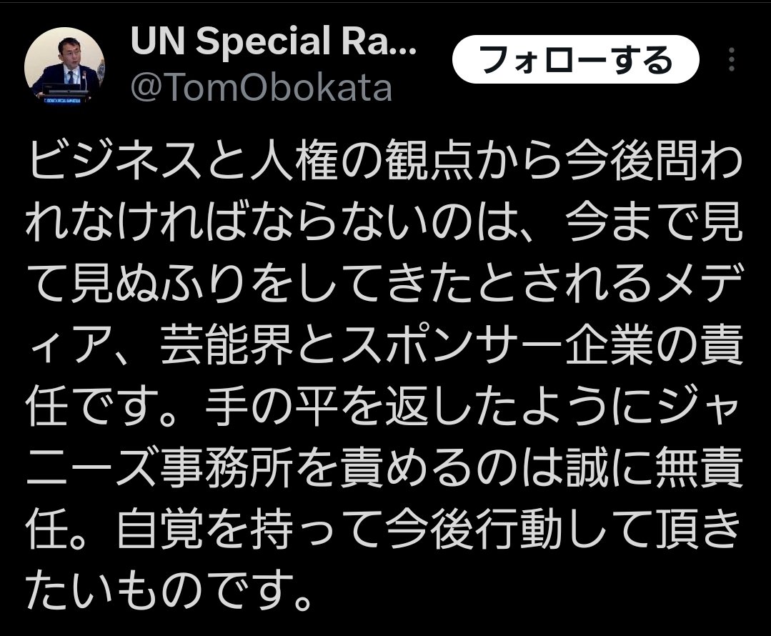 z1PQdsVGES93713's tweet photo. たいへーん！！
日本のメディアとスポンサーの人権侵害の酷さが"世界問題"になってますよ！！ジャニーズだけ標的にするのも無責任です！

国連様がこういってますからね！！(クソデカボイス) https://t.co/FzIYsyv4Hr