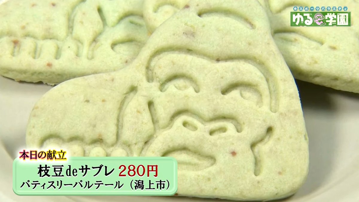 パティスリーパルテール (@InfoParterre) / Posts / X