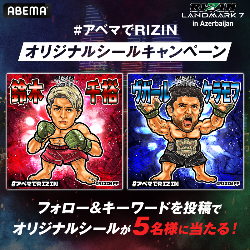 平本蓮 悪しき 超RIZIN ビックリマン ステッカー コラボ 平本蓮 悪しき 超RIZIN ビックリマン ステッカー コラボ