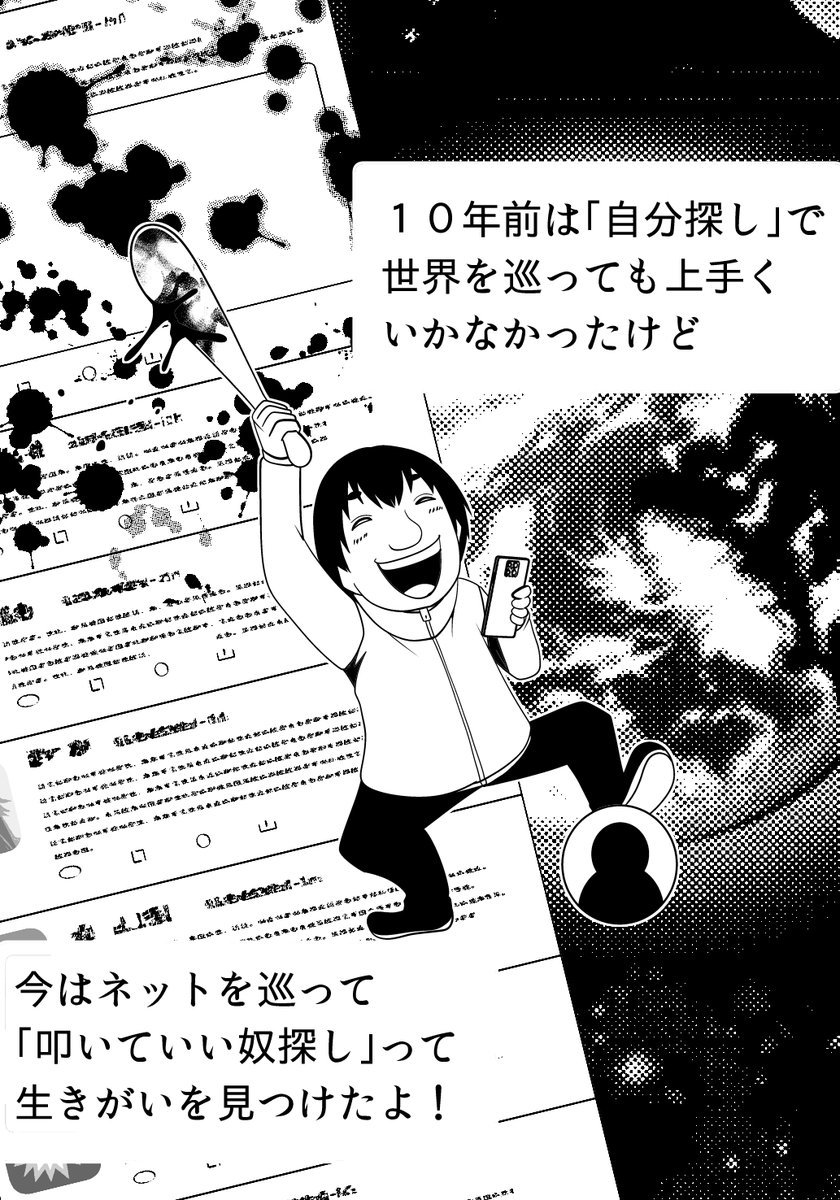 「自分探し」に失敗した彼はいま…
