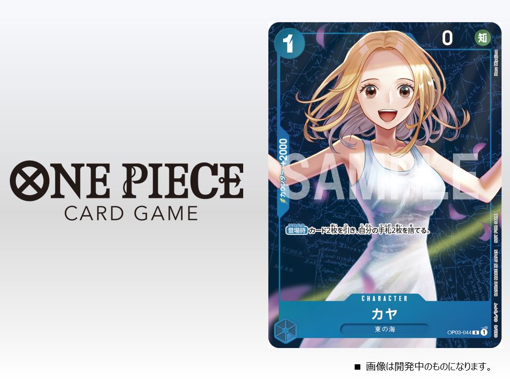 公式】ONE PIECEカードゲーム on X: 公式】ONE PIECEカードゲーム on X: