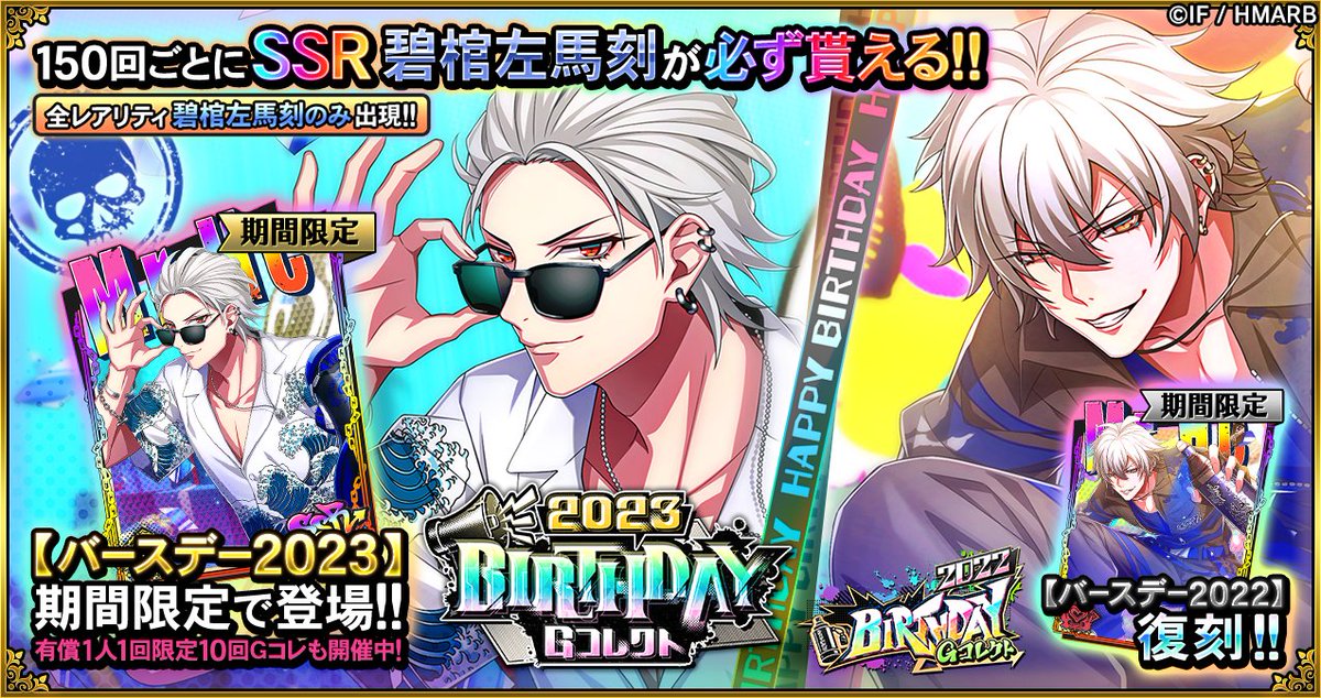 ゲーム】ヒプノシスマイク -A.R.B- on X: ゲーム】ヒプノシスマイク -A.R.B- on X: