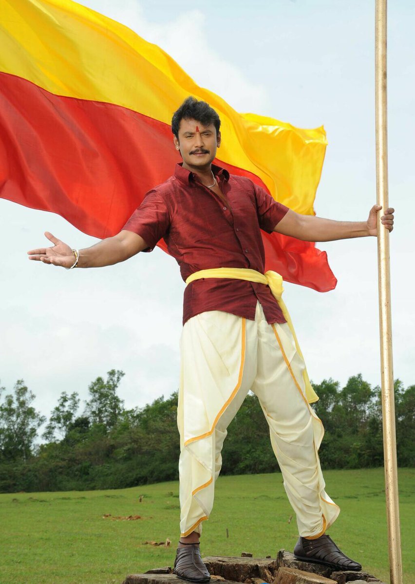 dasadarshan's tweet photo. ಕನ್ನಡ ಕಲಿಸೋಣ, ಕನ್ನಡ ಬೆಳೆಸೋಣ, ಕನ್ನಡದ ನೆಲದ ಅಭಿವೃದ್ಧಿಗೆ ಶ್ರಮಿಸೋಣ. ಬದುಕು ಕಲಿಸಿದ ಈ ಮಾತೃಭೂಮಿಯ ಹಬ್ಬದಂದು ಕನ್ನಡ ಪ್ರೀತಿ ಮೆರೆವ ಸರ್ವರಿಗೂ ಕನ್ನಡ ರಾಜ್ಯೋತ್ಸವದ ಹಾರ್ದಿಕ ಶುಭಾಶಯಗಳು
#ಕನ್ನಡರಾಜ್ಯೋತ್ಸವ #KannadaRajyothsava https://t.co/JiUEaCMmDJ