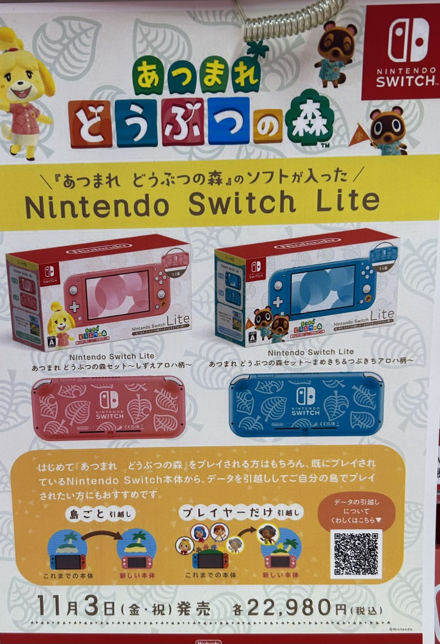 ❁*⃘様 Nintendo Switch あつ森セット Amazon.co.jp: Nintendo Switch Lite あつまれ どうぶつの森
