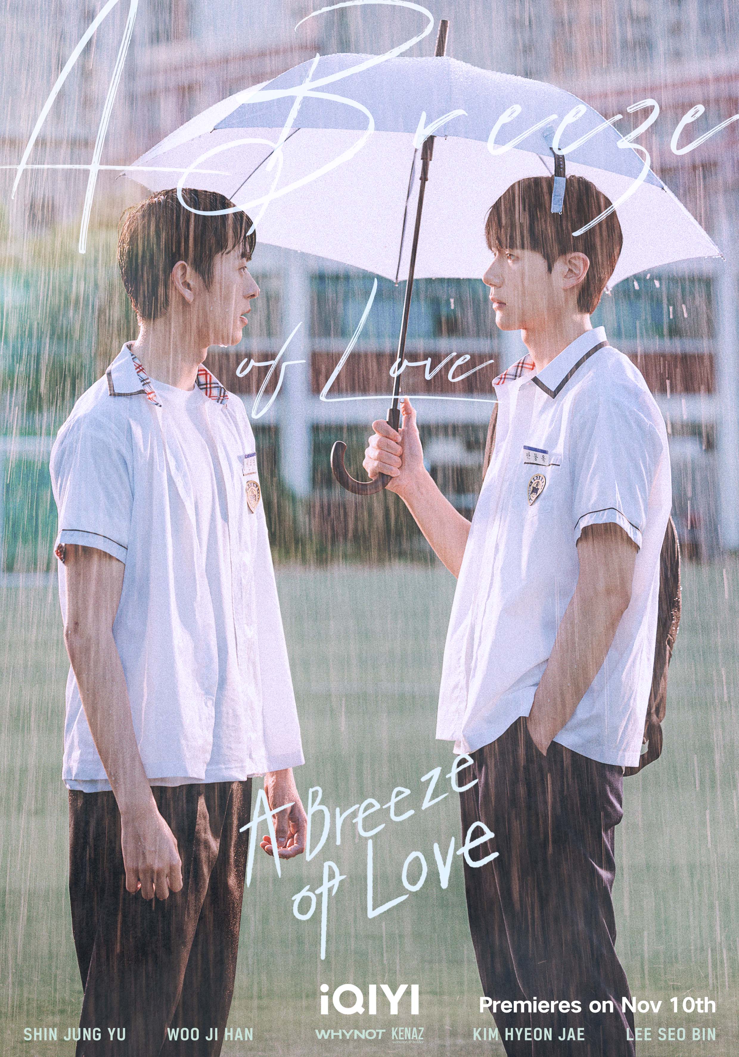 WATCH: Taiwanese BL 'You Are Mine' Releases 8-Minute Highlight; Premiering  In Two Days! - BLTai