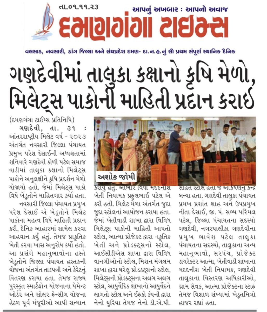 @BJP4Gujarat @Bjp4Navsari @pareshdesai @Rakeshdesaimla @sandeep65210843