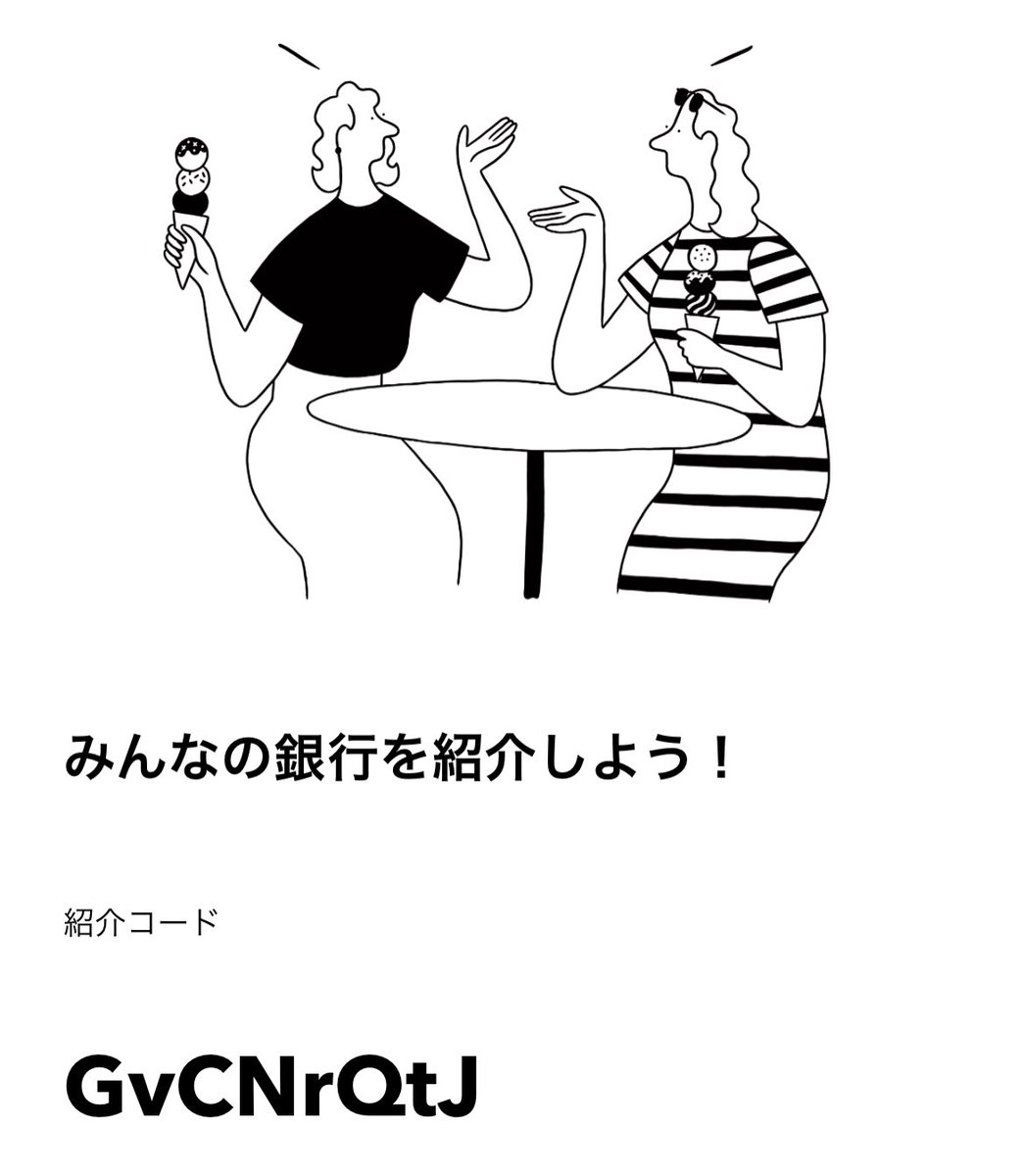 みんなの銀行

紹介コード  GvCNrQtJ

 #みんなの銀行
 #みんなの銀行紹介コード
 #金欠